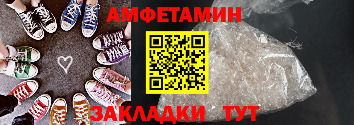 АМФЕТАМИН Premium Сегежа