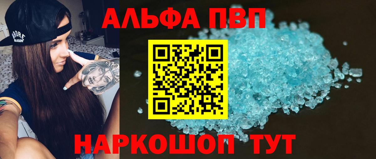 Alpha-PVP VHQ Сегежа