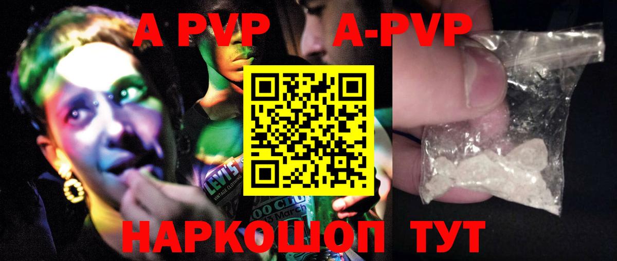 Сегежа  наркота  Вход с VPN  Альфа ПВП СК  A PVP VHQ  Alpha-PVP Crystall 