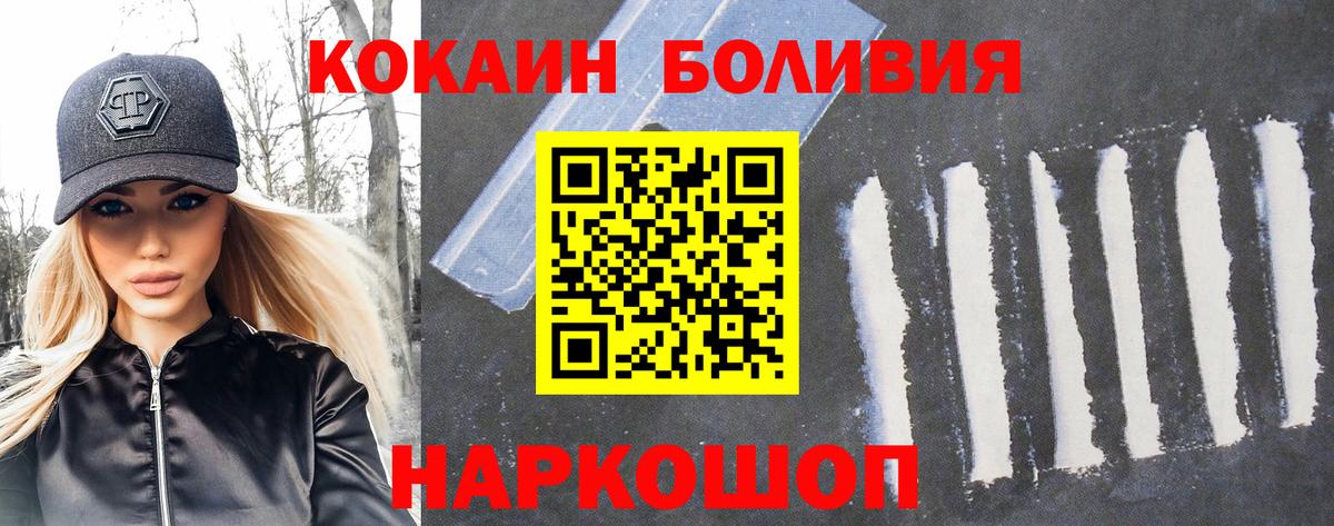 Сегежа  КОКАИН 97%  Кокаин Columbia  купить   Вход с VPN 