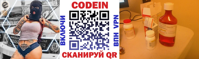Codein Purple Drank  Сегежа 