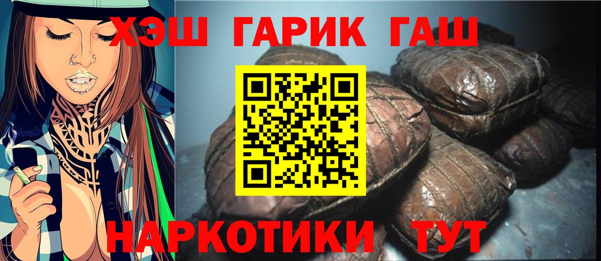 Сегежа  ГАШ  ГАШ VHQ  Вход с VPN  Гашиш Ice-O-Lator 