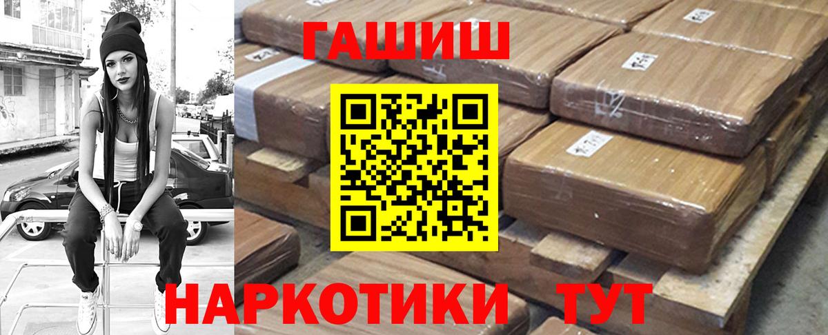 ГАШ hashish Сегежа