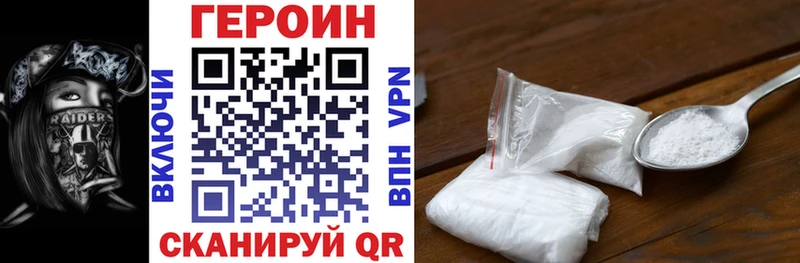 ГЕРОИН Heroin  Сегежа 