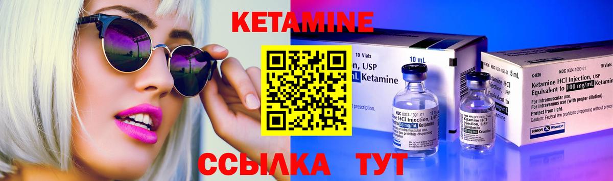 Сегежа  Кетамин VHQ  Вход с VPN 