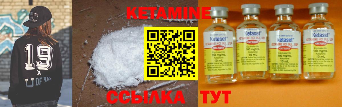 Кетамин ketamine Сегежа