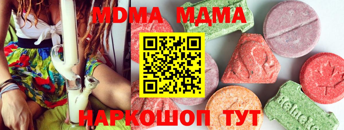 MDMA crystal  Вход с VPN  МДМА молли  MDMA  Сегежа 