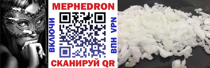 МЯУ-МЯУ mephedrone  где купить наркоту  Сегежа 