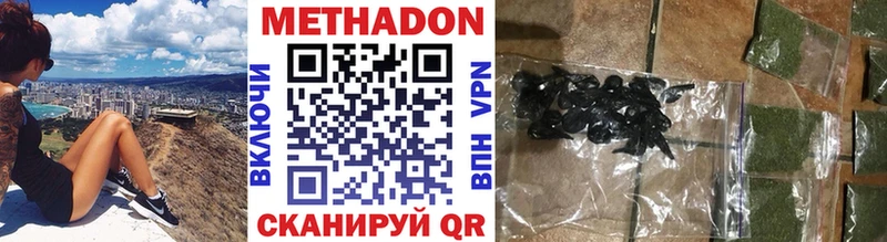 Метадон VHQ  Сегежа 