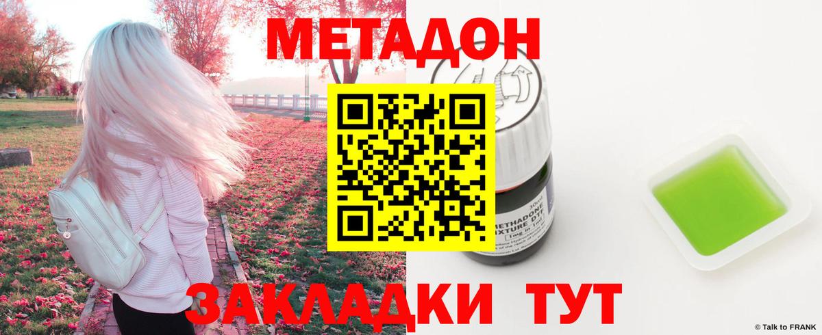 Сегежа  Метадон VHQ  Вход с VPN 