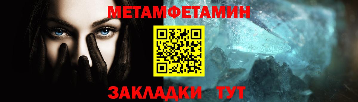 МЕТАМФЕТАМИН Methamphetamine Сегежа