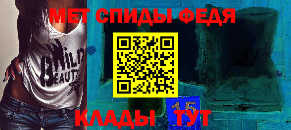 Метамфетамин Methamphetamine  Вход с VPN  Сегежа 