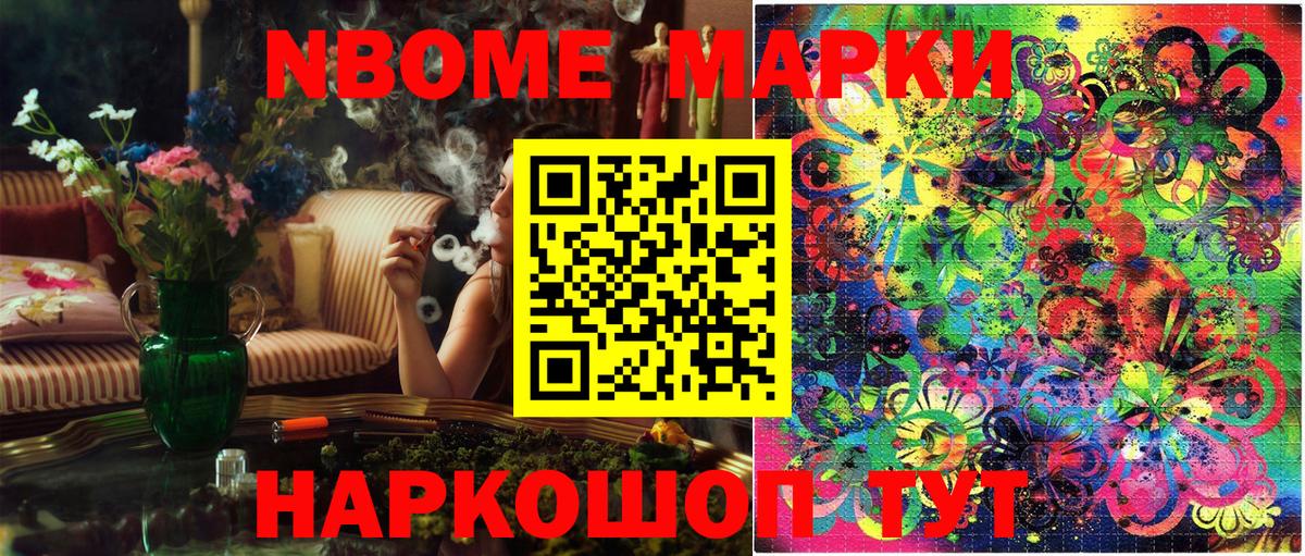 Марки N-bome 1,8мг  Вход с VPN  Наркотические марки  Сегежа 