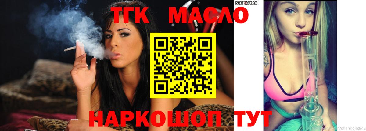 ТГК Wax  наркотики  Сегежа  Вход с VPN 