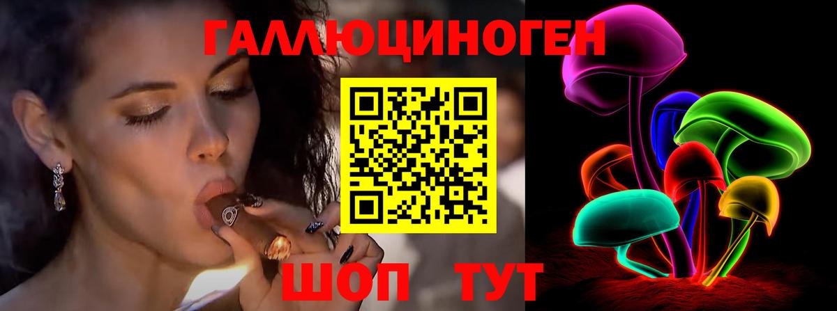Галлюциногенные грибы GOLDEN TEACHER Сегежа
